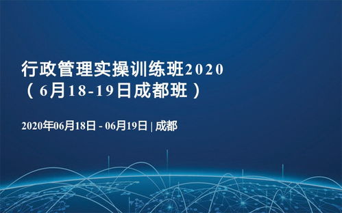 2020年企業(yè)管理相關(guān)大會推薦——活動家精選排行榜