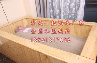 沙療養(yǎng)生館加盟費(fèi)用及沙療床價(jià)格解析