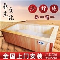 沙灸床公司價(jià)格與報(bào)價(jià)解析 如何選擇合適的沙療床產(chǎn)品