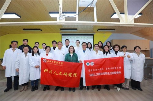 激活中醫藥文化時代生命力，打造鄉村健康養生服務——上海中醫藥大學科技人文研究院國醫節義診活動啟動