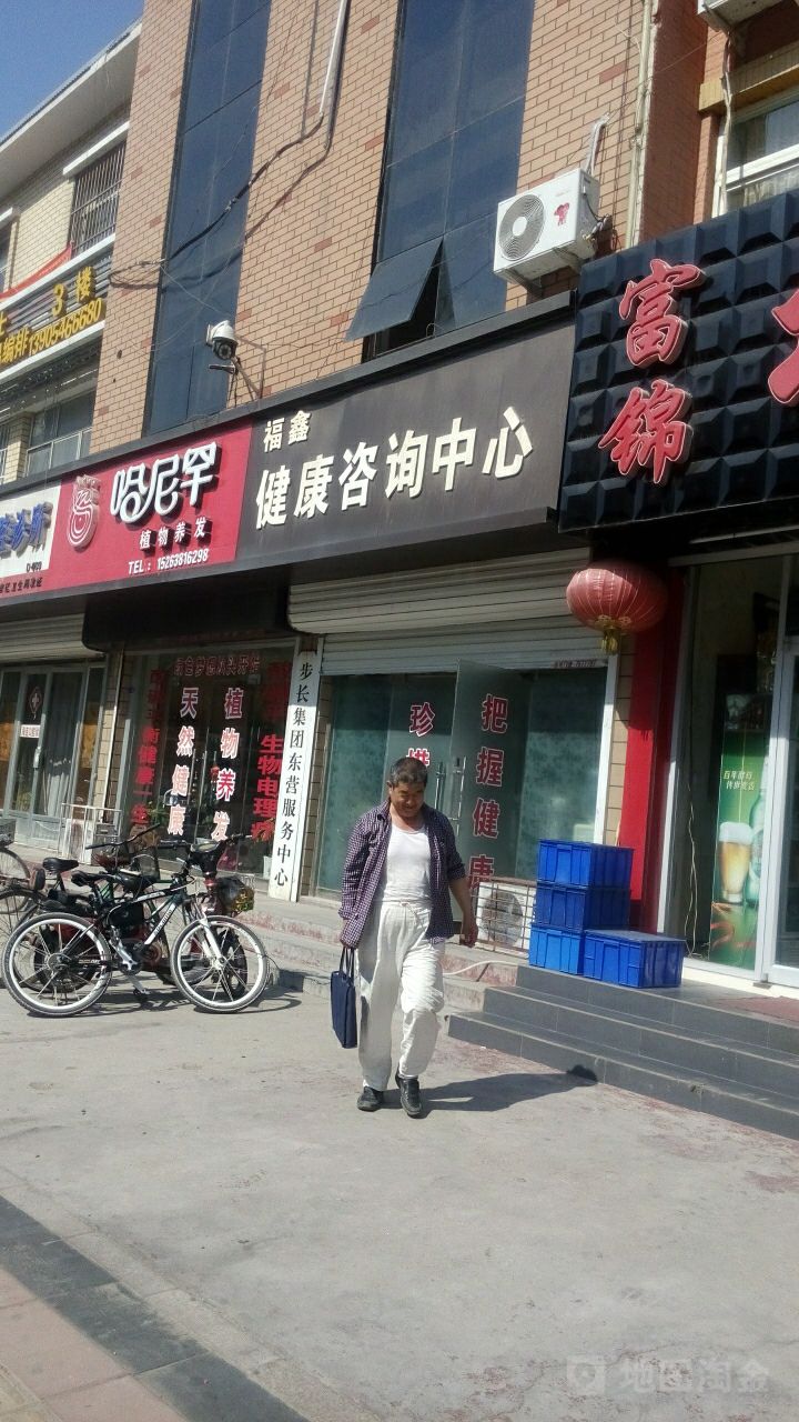 福鑫健康咨詢中心 專業(yè)健康咨詢服務(wù)的守護(hù)者