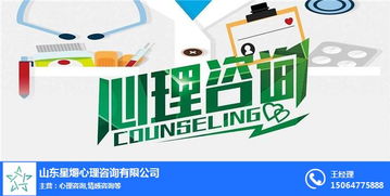 星爝心理咨詢 值得信賴的專業(yè)心理健康服務(wù)