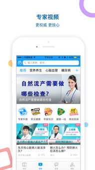 尚醫(yī)健康 您的全方位健康咨詢專家