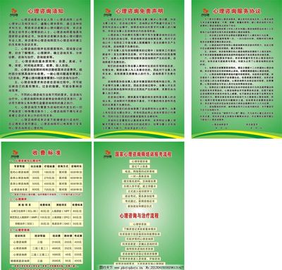 守護心靈港灣 心理咨詢與健康服務的展板設計理念